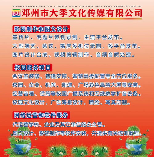 鄧州文化科技傳媒新星掛牌成立，打造全方位高品位文化傳播平臺